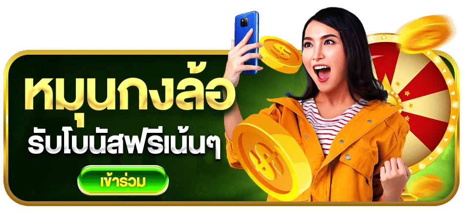 เข้าสู่ระบบ