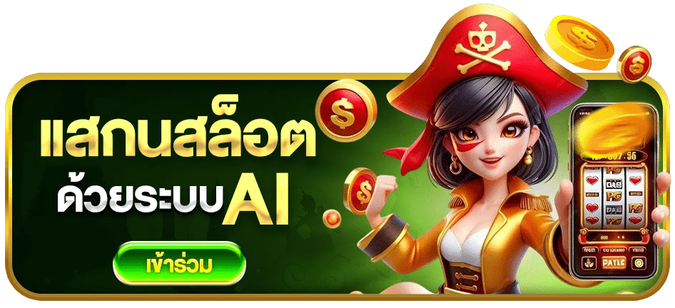 เข้าสู่ระบบ